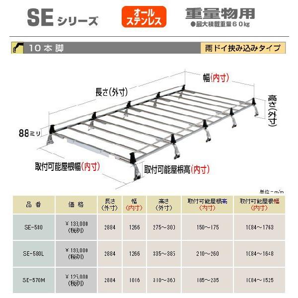 ロッキープラス キャリア 10本脚 * マツダ ボンゴブローニィ 全タイプ SK50・SKE6系 平成11年6月〜22年8月 【SE-570M】