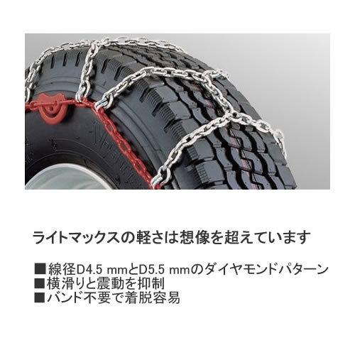 つばき タイヤチェーン ライトマックス D5.5 シリーズ 1080 T-LM-S10A