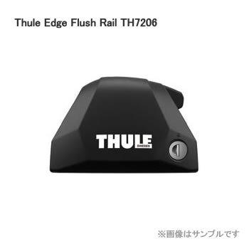 Thule スーリー TH7206 エッジフラッシュレール Thule Edge用 フットセット | THULE