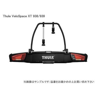 Thule スーリー トウバーマウントサイクルキャリア TH938 ベロスペースXT 2台用