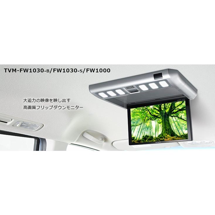 カロッツェリア TVM-FW1030 フリップダウンモニター　パイオニア カロッツェリア carrozzeria パイオニア 10.2型フリップダウンモニター