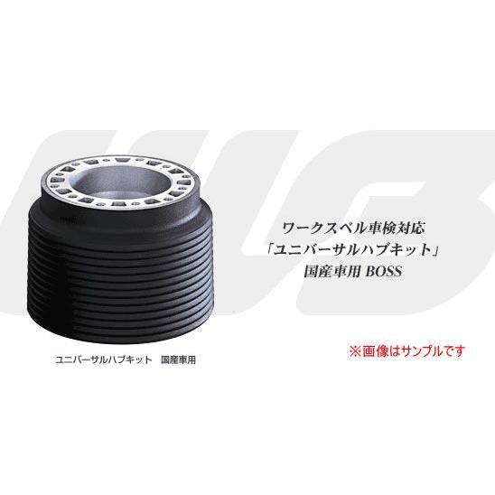 WorksBell ワークスベル ステアリングボスキット 車検対応