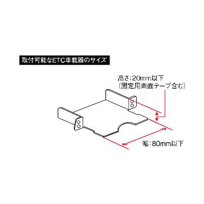 槌屋ヤック トヨタ系用ETC取付基台２ VP60｜cnf｜04