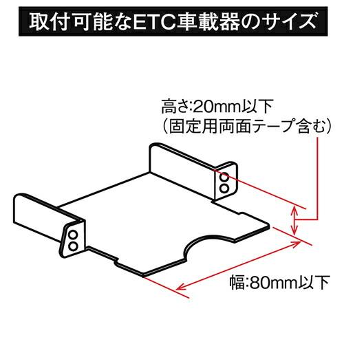 YAC 槌屋ヤック VP-60 トヨタ系用ETC取付基台2｜cnf｜03