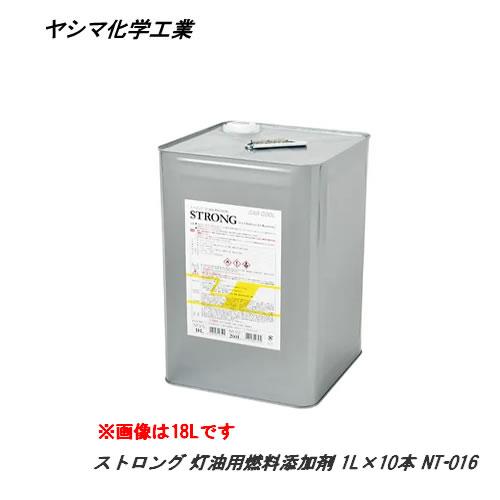CAR COOL ヤシマ 灯油用燃料添加剤 (公道を走行しない車両・機械 CAR COOL ヤシマ 灯油用燃料添加剤 (公道を走行しない車両・機械