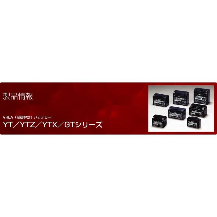 GS YUASA ジーエスユアサ 2輪（バイク）用バッテリー YTR4A-BS(液入り充電済/正規品)｜cnf｜02