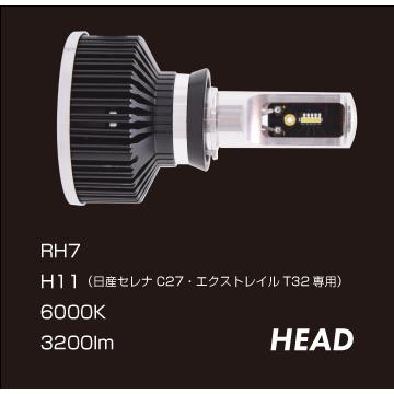 ZRAY (ゼットレイ) 日産セレナ/エクストレイル専用 ヘッドライト専用