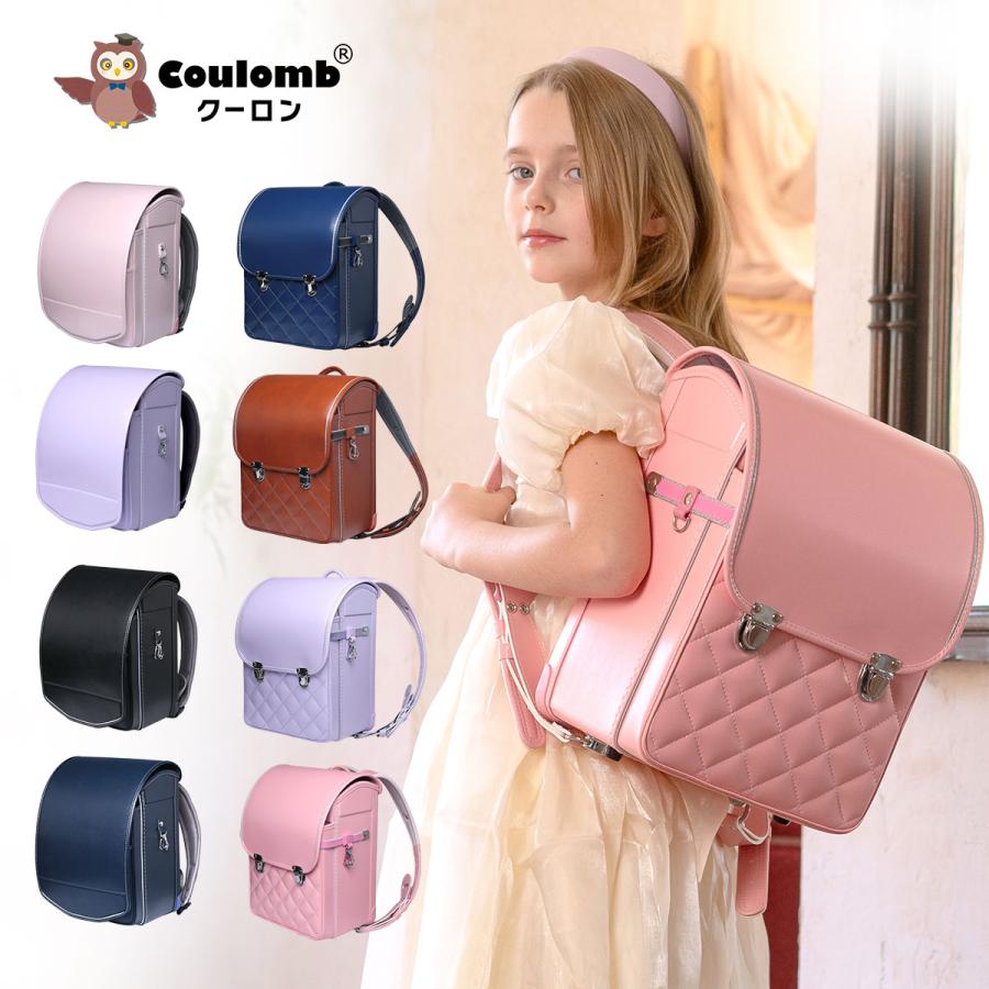 Coulomb] クーロンランドセル 最新軽量 エアライトモデル 女の子男の子
