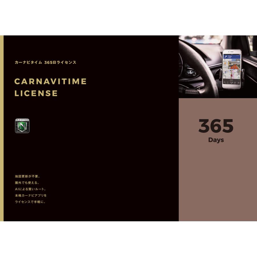 【在庫処分】1年プレミアムプラスチケット(CarPlay/AndroidAuto Amazon.co.jp: 【カーナビタイム】1年プレミアムプラスチケット