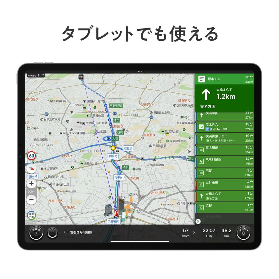 カーナビタイム】1年プレミアムチケット(CarPlay/AndroidAuto非対応 