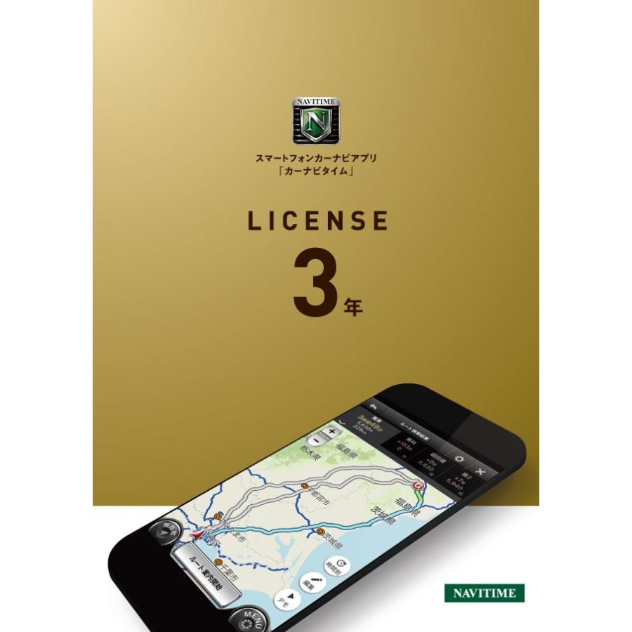 カーナビタイム】3年プレミアムチケット(CarPlay/AndroidAuto非対応