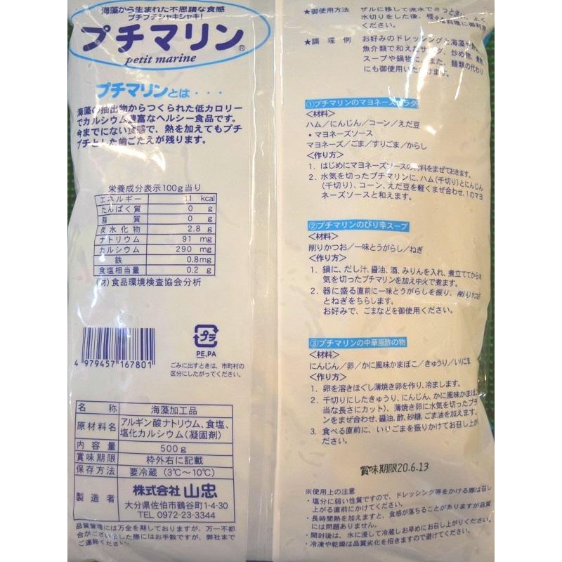 サラダや刺身のツマ、用途様々 【プチマリン】 500g |  | 05