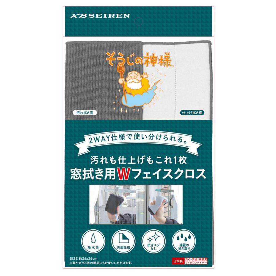 Kb Seiren Kbセーレン そうじの神様 窓拭き用wフェイスクロス マイクロファイバー お掃除グッズ ガラス 窓 日本製 4560274453866 コネクト ヤフー店 通販 Yahoo ショッピング