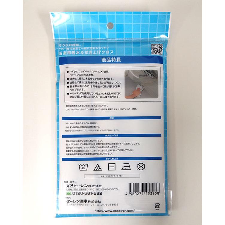 そうじの神様 これ一枚で水気と一緒に汚れもスッキリ 浴室用吸水&拭き上げクロス S091 FfVz1t0OBk, キッチン、日用品、文具 - aucklandglaziers.co.nz そうじの神様 これ一枚で水気と一緒に汚れもスッキリ 浴室用吸水&拭き上げクロス S091 FfVz1t0OBk, キッチン、日用品、文具 - aucklandglaziers.co.nz