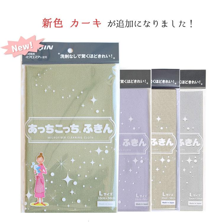 TEIJIN あっちこっちふきんLサイズ 全9色 ベージュ グレー ラベンダー 