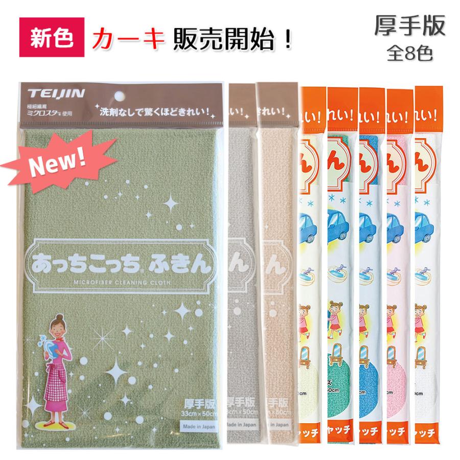 新色 グレー ベージュ あっちこっちふきん厚手 テイジン フキン キッチンクロス マイクロファイバー 拭き掃除 帝人 TEIJIN ていじん メール便 日本製 :719af:コネクト ヤフー店 - 通販 - Yahoo!ショッピング 新色 グレー ベージュ あっちこっちふきん厚手 テイジン フキン キッチンクロス マイクロファイバー 拭き掃除 帝人 TEIJIN ていじん メール便 日本製 :719af:コネクト ヤフー店 - 通販 - Yahoo!ショッピング