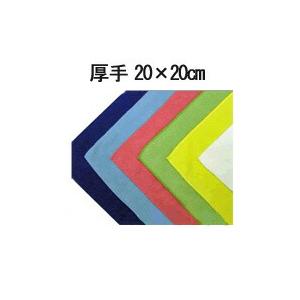 マイクロファイバー クロス システムクロス 厚手 20cm×20cm 超極細繊維 ふきん 掃除 クリーナー 窓拭き スマホ ゲーム機 洗車 進化系ぞうきん | 