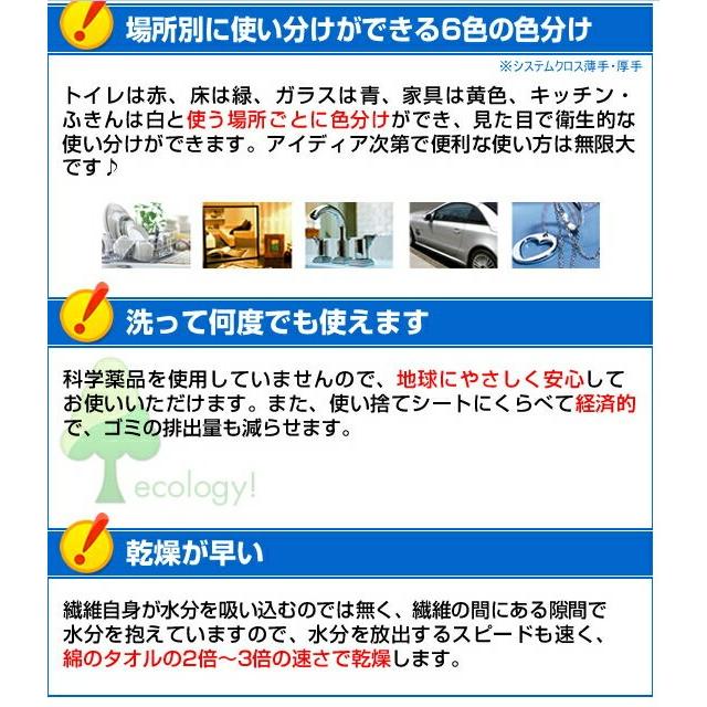 マイクロファイバー クロス システムクロス 厚手 20cm×20cm 超極細繊維 ふきん 掃除 クリーナー 窓拭き スマホ ゲーム機 洗車 進化系ぞうきん |  | 11
