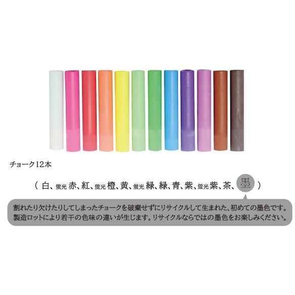 日本理化学　アートチョーク 12色　ダストレス　スクールシリーズ【メール便対応】｜cntr｜02