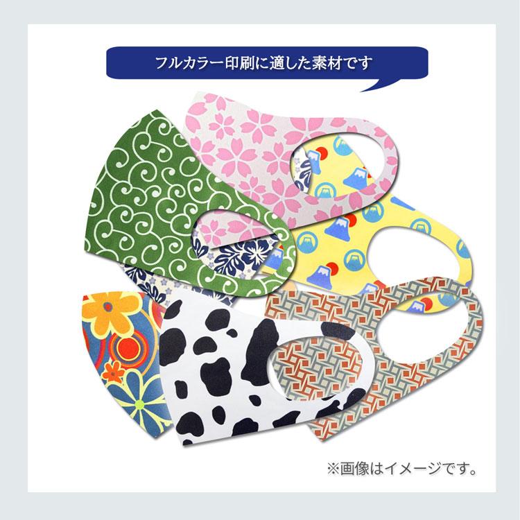 マスクC 選べる3サイズ S M L  ウレタン 立体型 抗菌加工 高伸縮性 UVカット 冷感 速乾性 子供用 女性用 男性用 白 ホワイト 昇華転写 印刷可 【メール便対応】 |  | 03