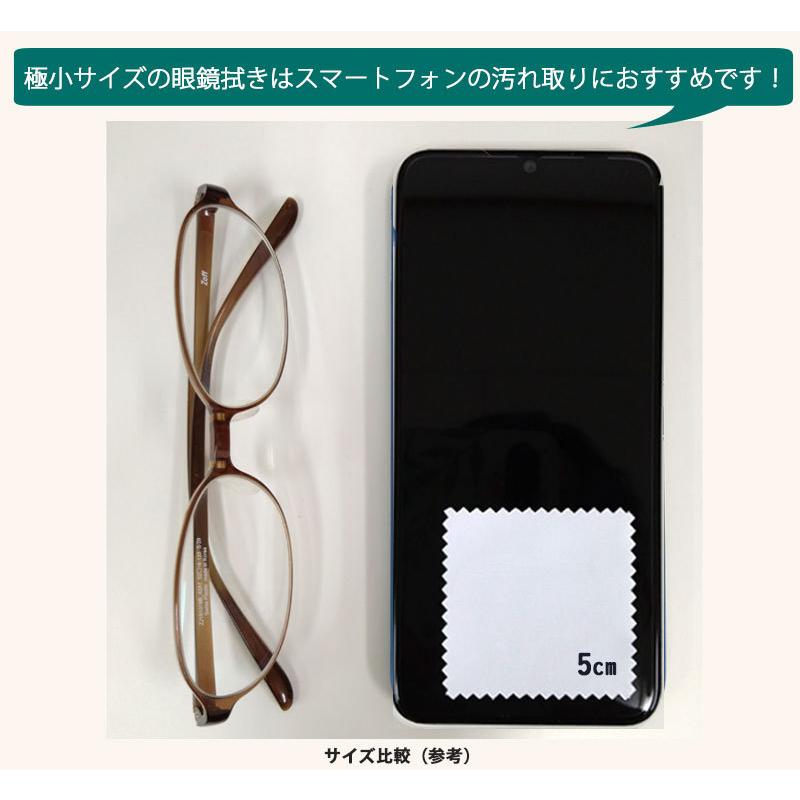 マイクロファイバー システムクロス メガネ拭き K 5cm×5cm 100枚セット