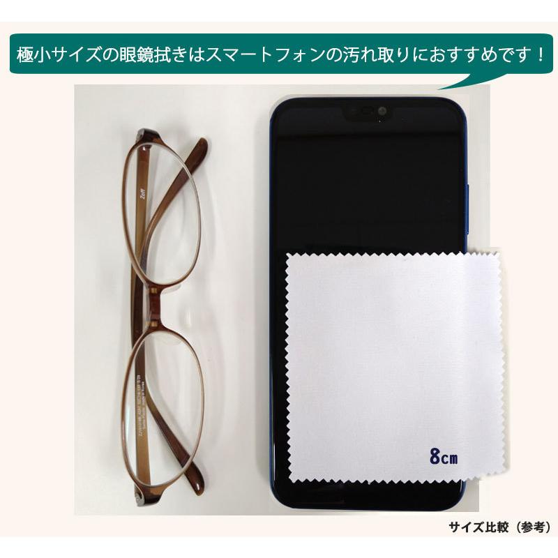 マイクロファイバー システムクロス メガネ拭き K 8cm×8cm ホワイト