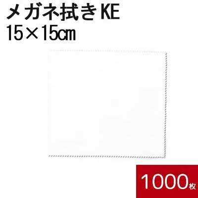 マイクロファイバー システムクロス メガネ拭き KE15cm×15cm 1000枚セット 業務用ホワイト 超極細繊維 昇華転写 印刷 プリント 生地 液晶 クリーナー 白