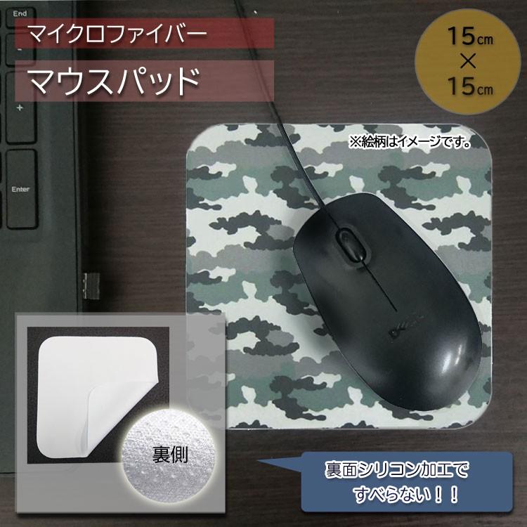マイクロファイバー マウスパッドKM 15×15cm 印刷用 クロス 昇華転写