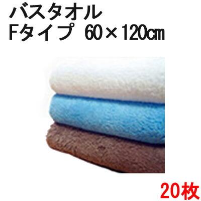 在庫限り マイクロファイバー バスタオル 「ふわふわタイプ」 20枚セット マイクロファイバー 超極細繊維 無地 お風呂 おおきい 大き目 ふわふわ｜cntr｜09