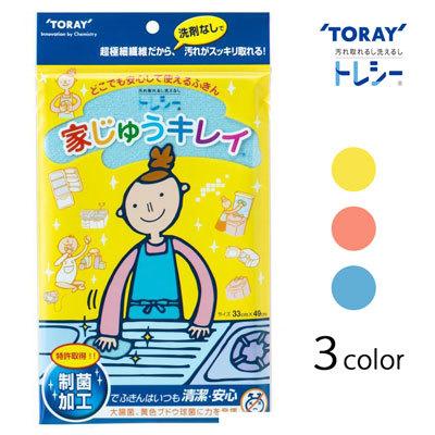 東レ トレシー 家じゅうキレイ 制菌加工 33×49cm 全3色  TORAY Toraysee【メール便対応】日本製 の商品画像