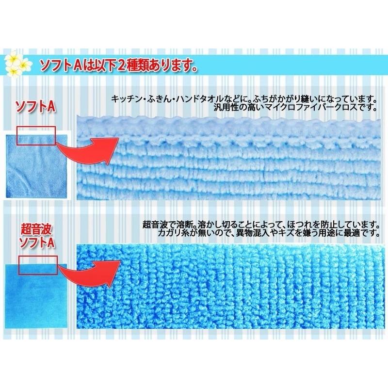 マイクロファイバー システムクロス 超音波カット 【ソフトA】 30cm×40cm 1000枚セット 業務用超極細繊維 クロス ふきん 掃除 クリーナー 窓拭きの画像