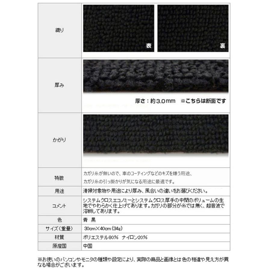 マイクロファイバー システムクロス 超音波カット 【ソフトA】 30cm×40cm 1000枚セット 業務用超極細繊維 クロス ふきん 掃除 クリーナー 窓拭きの画像
