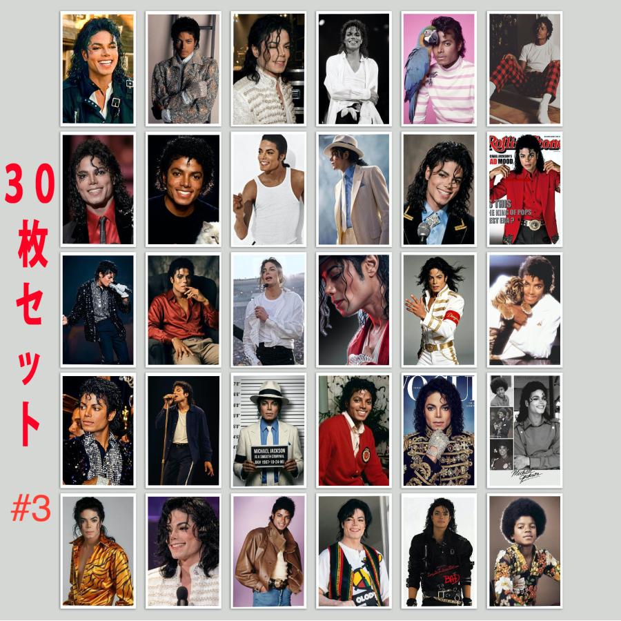 4種 マイケル・ジャクソン Michael Jackson ステッカー 30個セット