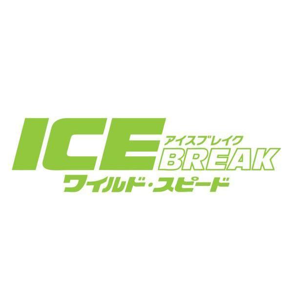 【全16色】『ワイルド・スピード ICE BREAK』（ワイルド・スピード アイス・ブレイク/Fast & Furious 8）ステッカー!車用シール-1ライム｜cny1