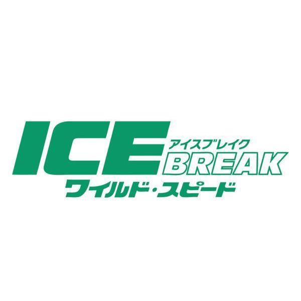 【全16色】『ワイルド・スピード ICE BREAK』（ワイルド・スピード アイス・ブレイク/Fast & Furious 8）ステッカー!車用シール-1緑｜cny1