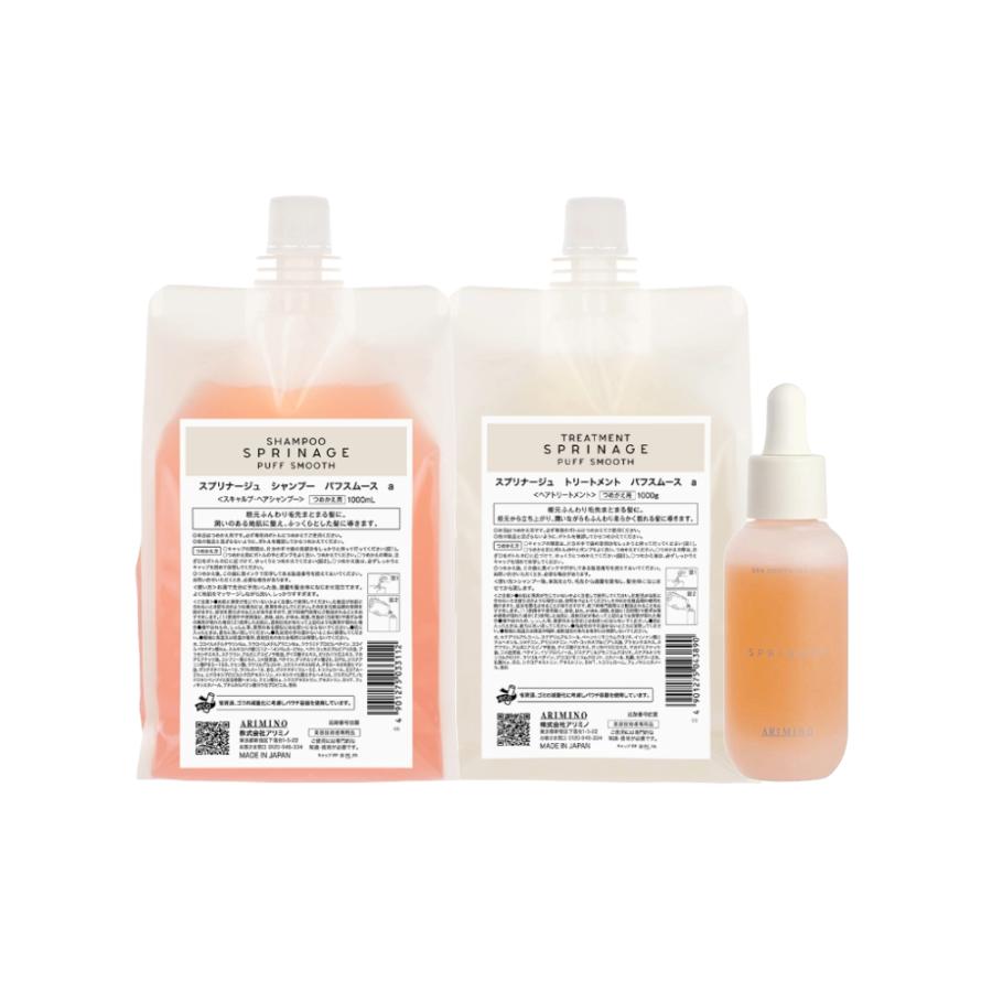 スプリナージュ シャンプー トリートメントセット スプリナージュ 【選べる！3点セット】アリミノス プリナージュ