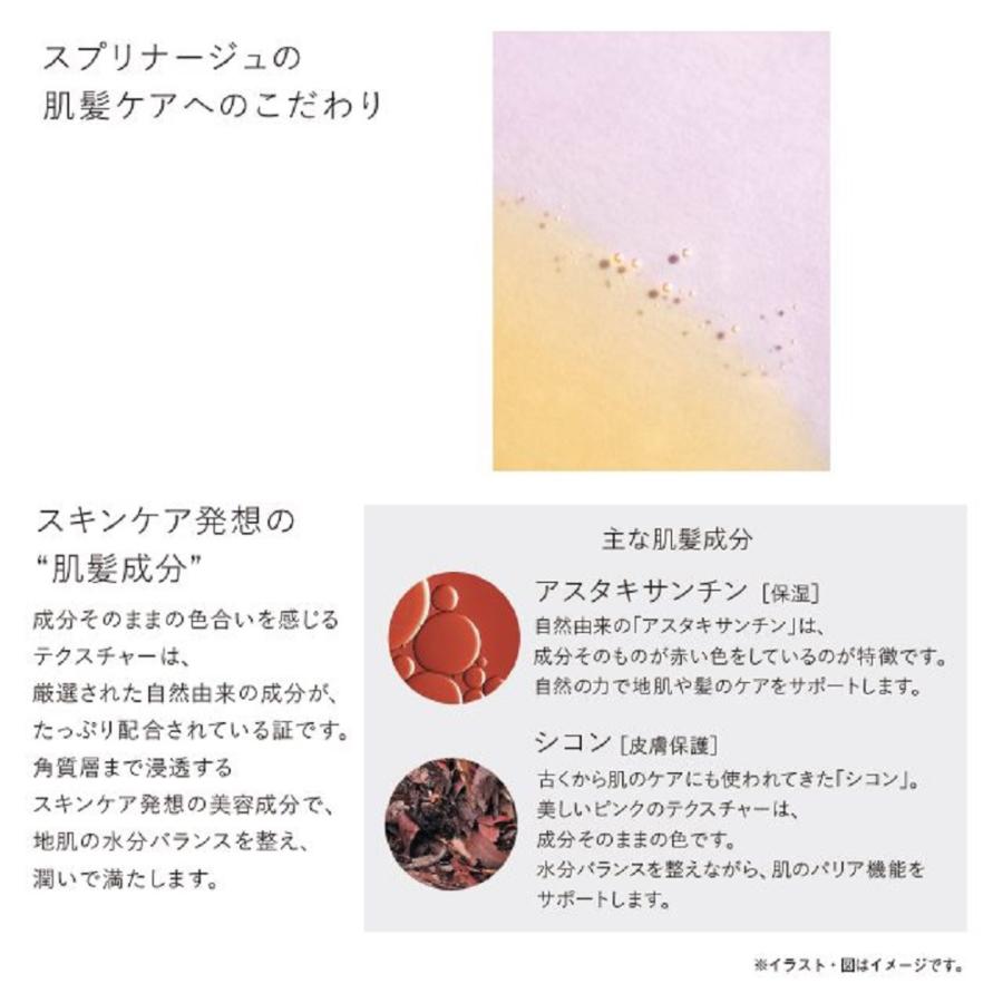 スプリナージュ 【選べる！3点セット】アリミノス プリナージュ