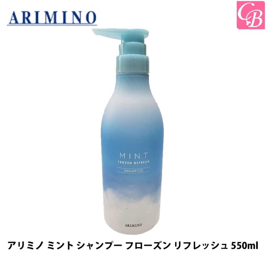 アリミノ ミント シャンプー フローズン リフレッシュ 550ml 《シャンプー クール 頭皮 冷却》｜co-beauty