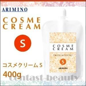 コスメクリーム 「x5個セット」 アリミノ S 400g : コントラスト