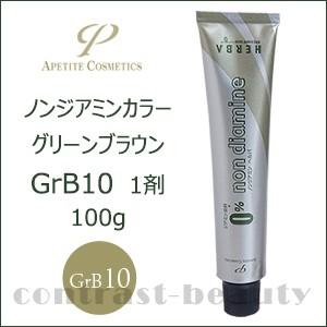 アペティート ノンジアミンカラー グリーンブラウン GrB10 1剤 100g ヘアカラー剤 白髪染め｜co-beauty