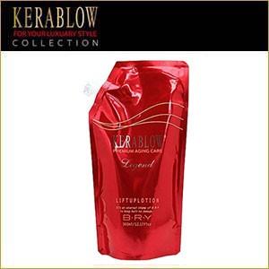 BRY(ブライ) ケラブロー レジェンド リフトアップローション 詰替360ml