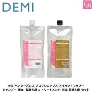 デミ コスメティクス（DEMI COSMETICS） デミ ヘアシーズンズ アロマ