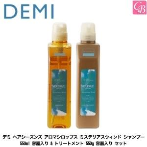 デミ コスメティクス（DEMI COSMETICS） デミ ヘアシーズンズ アロマ