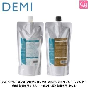 デミ コスメティクス（DEMI COSMETICS） デミ ヘアシーズンズ アロマ