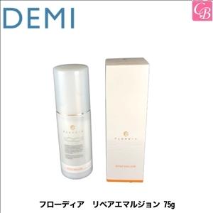 デミ　フローディア　リペアエマルジョン 75g 　｜co-beauty