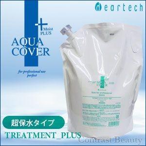 deartech（ディアテック） アクアカバートリートメント PLUS 3000gl