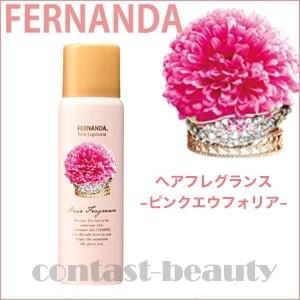 X3個セット フェルナンダ ヘアフレグランス ピンクエウフォリア 80g N43 Info Index Php