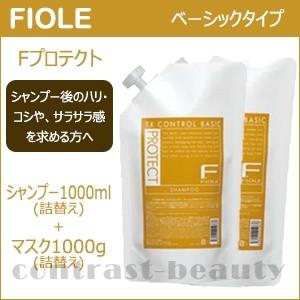 FIOLE（フィヨーレ） 2個セット Fプロテクト ヘアシャンプー
