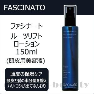 「x2個セット」 フィヨーレ ファシナート ルーツリフト ローション 150ml フィオーレ｜co-beauty