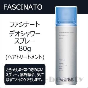 フィヨーレ ファシナート デオシャワー スプレー 80g フィオーレ Fi6001zz1 コントラストビューティー 通販 Yahoo ショッピング